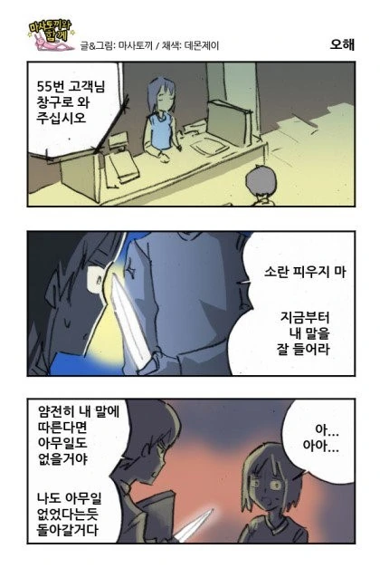 manga_987437_001.webp