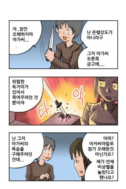 manga_987437_003.webp