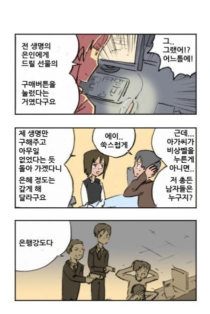 manga_987437_004.webp