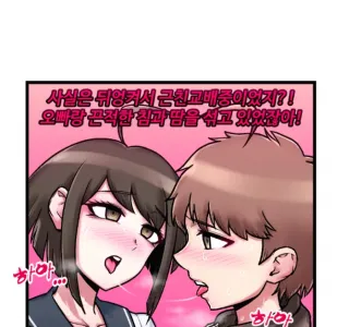 친구 남매 ㄱㅊ 망상 하는 만화
