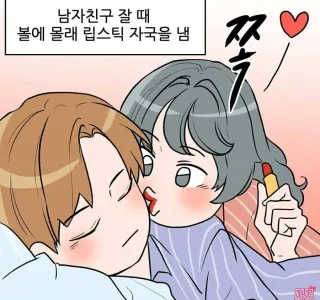 장난을 잘 치는 여자친구.Manwha