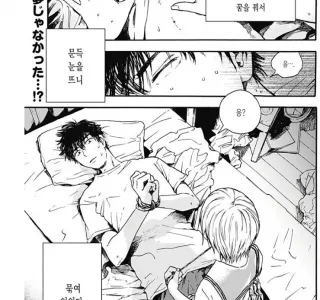 언니 맞선에 훼방놓는 만화.manhwa