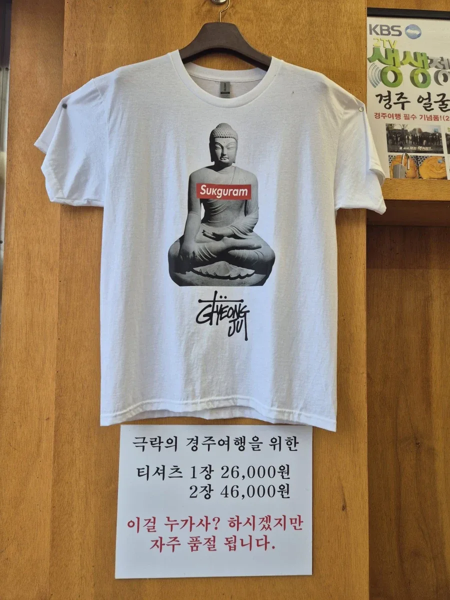 경주 불국사 근처에서 은근 잘팔리는 물건_1.webp