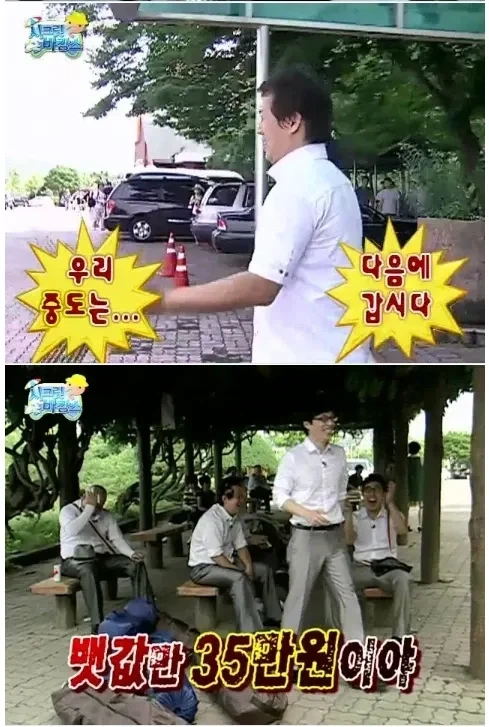 진정한 의미의 즉석여행_2.webp