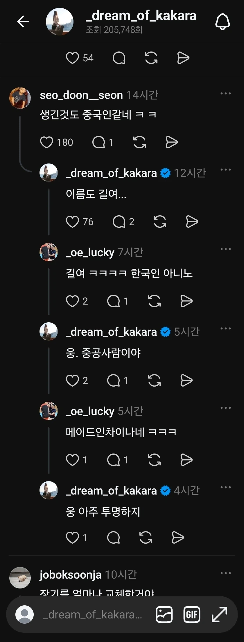 화짱조 장기매매 루머 피해 받는 길병원 이길녀여사_2.webp