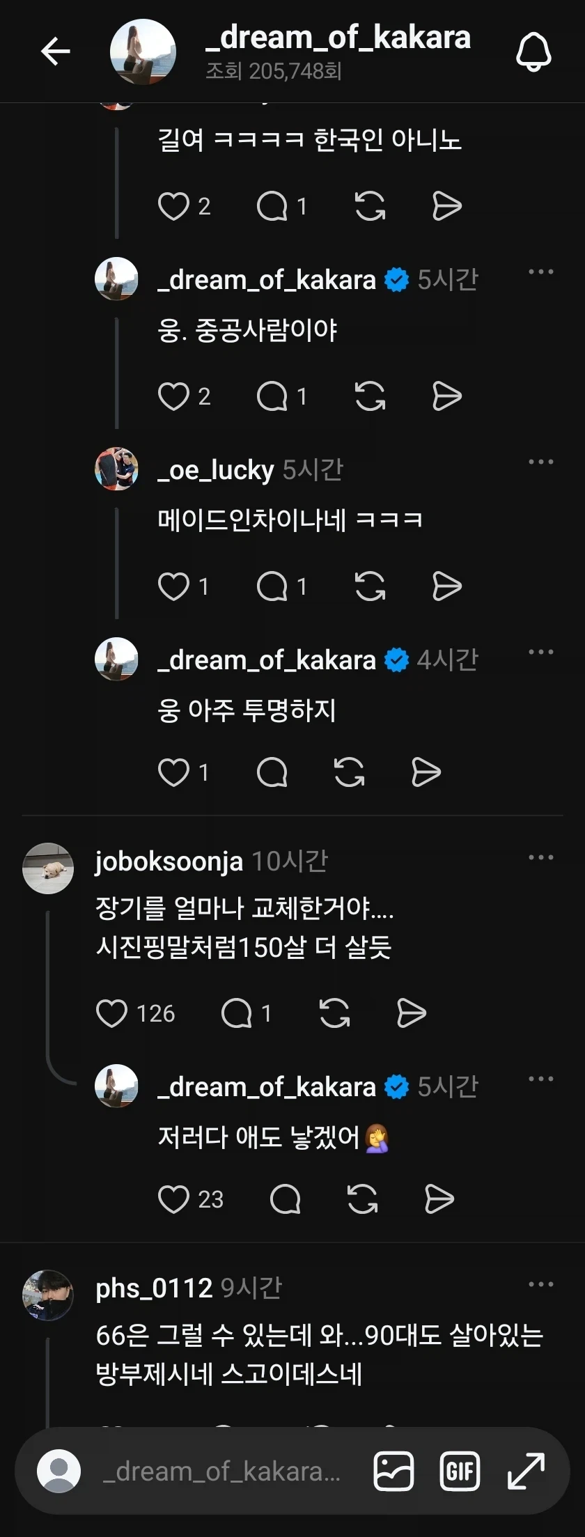 화짱조 장기매매 루머 피해 받는 길병원 이길녀여사_3.webp