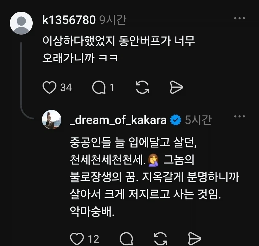 화짱조 장기매매 루머 피해 받는 길병원 이길녀여사_5.webp