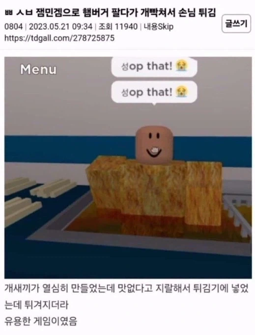 손님의 컴플레인을 처리하는 방법_1.webp
