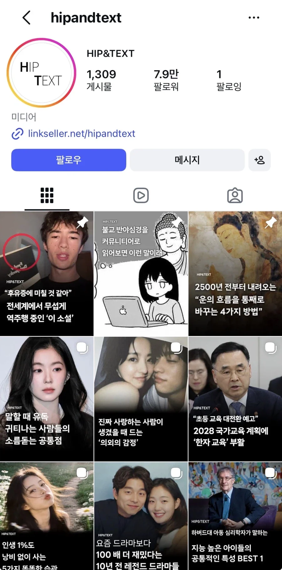 한자 교육이 부활한다고?_2.webp