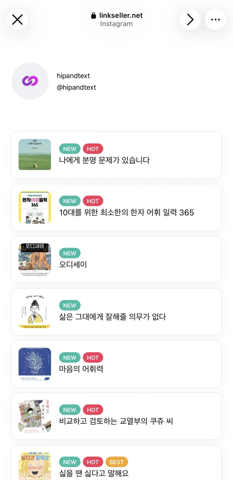 한자 교육이 부활한다고?_5.webp