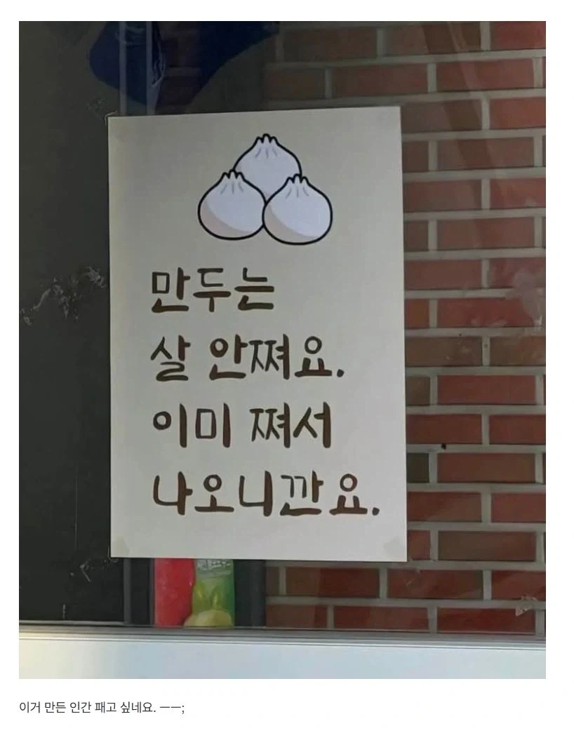 만두는 살 안 찌는 이유.jpg_1.webp