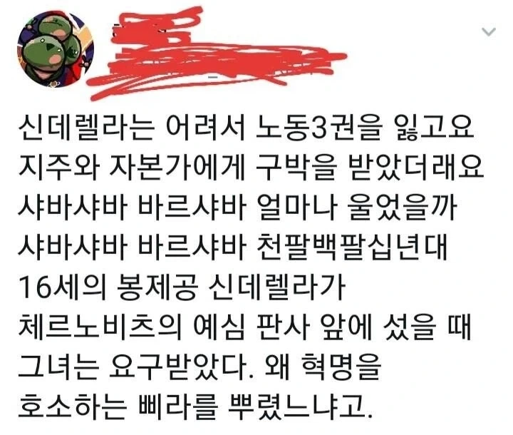 신데렐라는 어려서 노동3권을 잃고요_1.webp