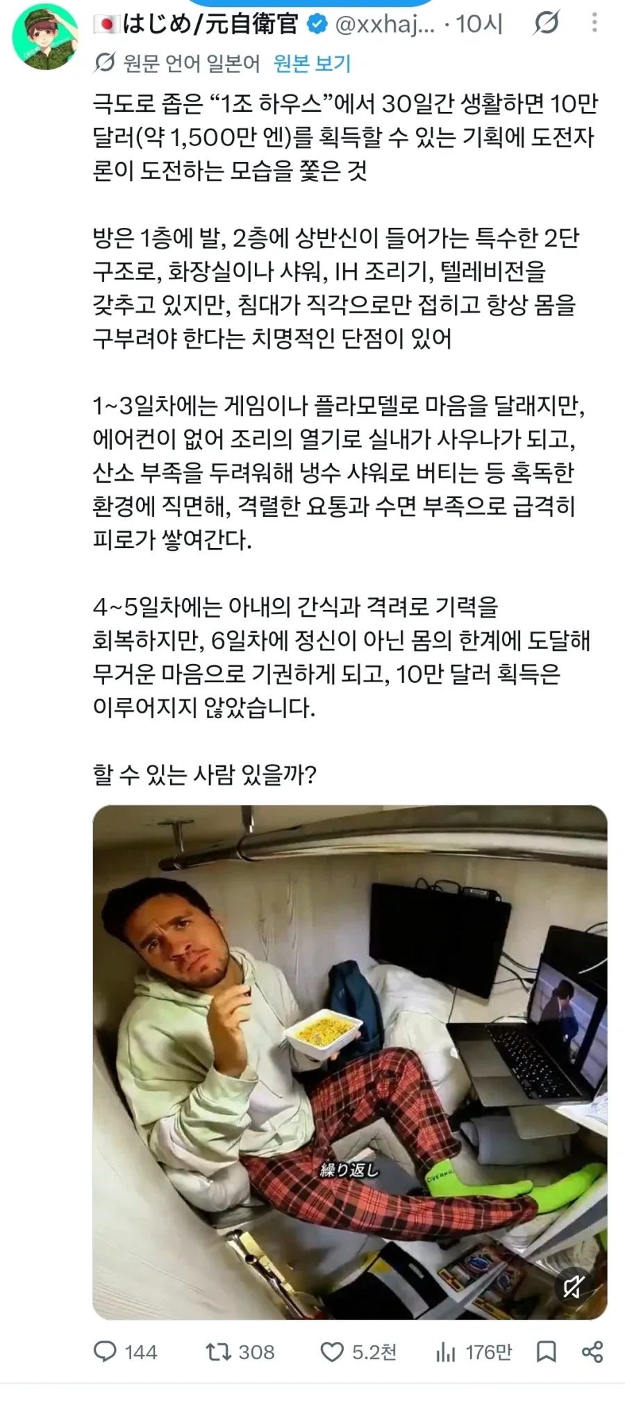 나약한 서양인들..._1.webp
