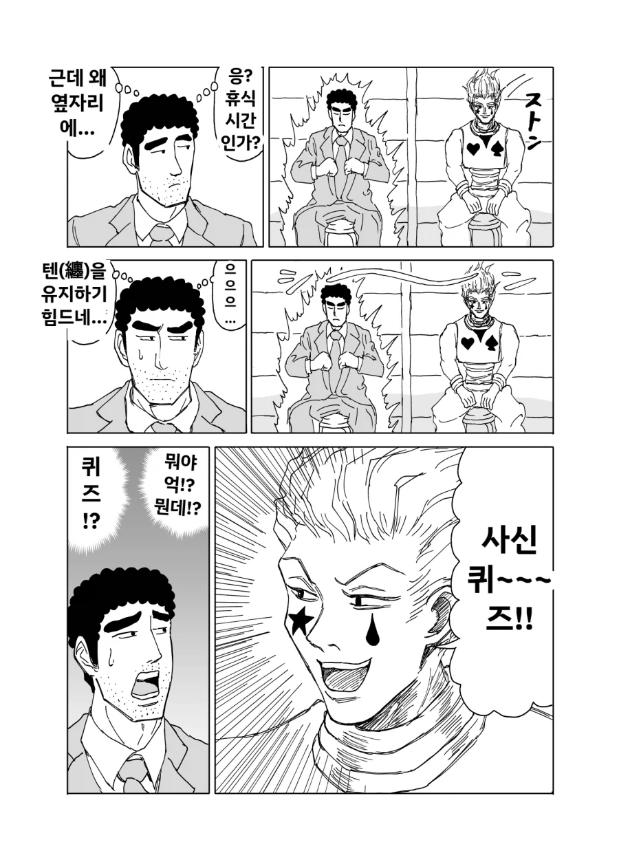 히로시 VS 히소카_1.webp