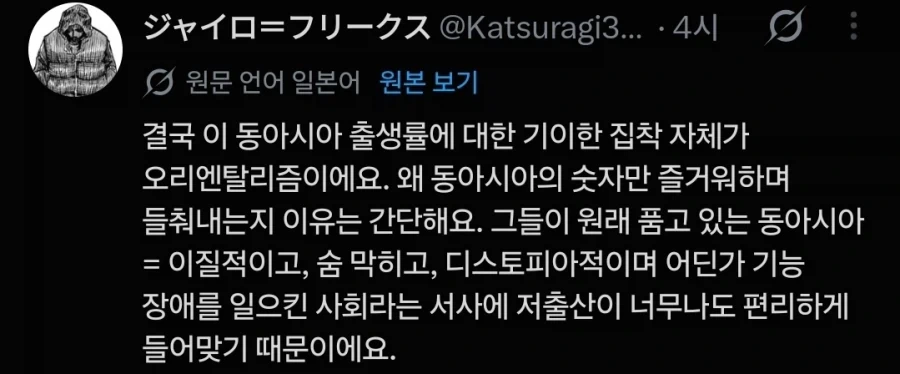 동아시아 국가들의 출산율이 기이할정도로 낮은 이유.jpg_2.webp