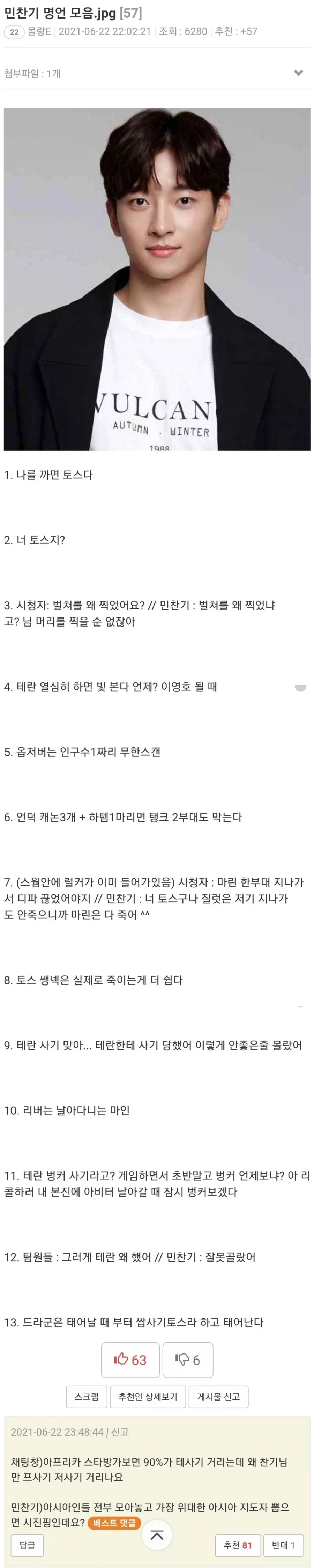 스타)테란 명언 모음집_1.webp