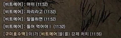 어이! 여긴 우리 자리야! 죽기 싫으면 당장 꺼...._1.webp