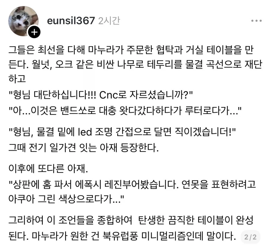 안타까운 아재 목수 이야기.jpg_2.webp