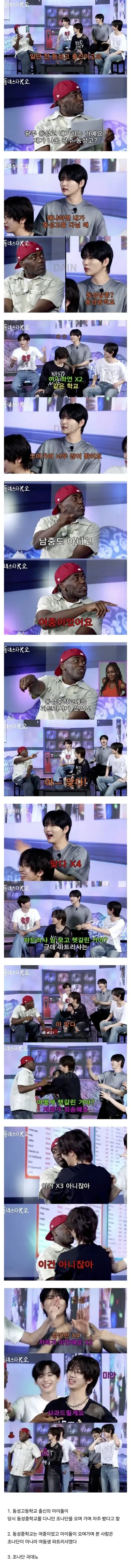 같은 모교출신에 빡친.jpg_1.webp