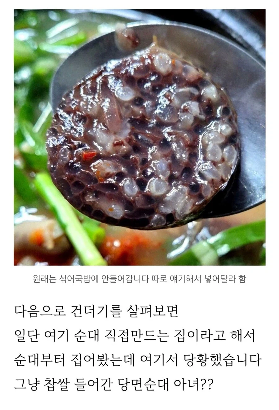 호불호 갈리는 순대국밥 순대_1.webp