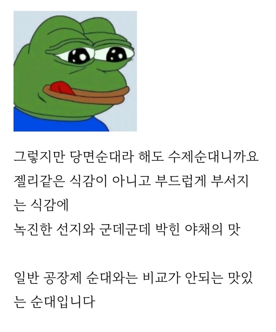 호불호 갈리는 순대국밥 순대_3.webp