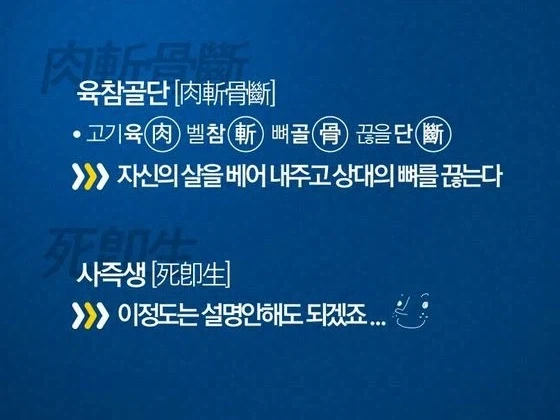 사실 사자성어지만 고사성어는 아닌거_1.webp