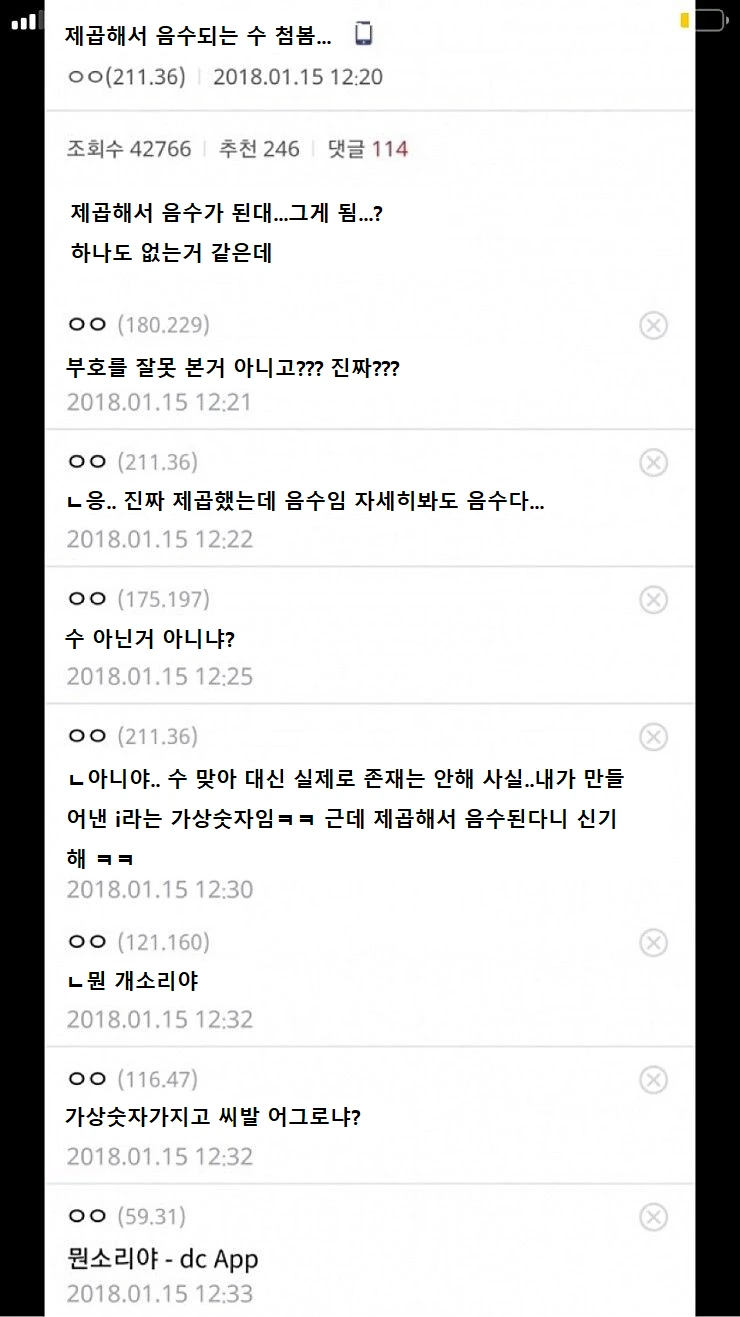 폰숫자 라는 수 첨봄....._1.png
