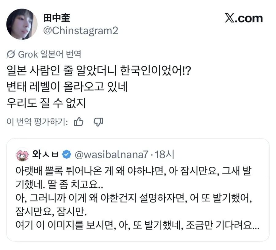 일본 트윗인줄 알았는데 한국이었어?.jpg_1.webp