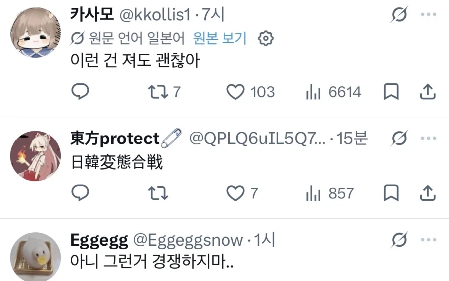 일본 트윗인줄 알았는데 한국이었어?.jpg_2.webp