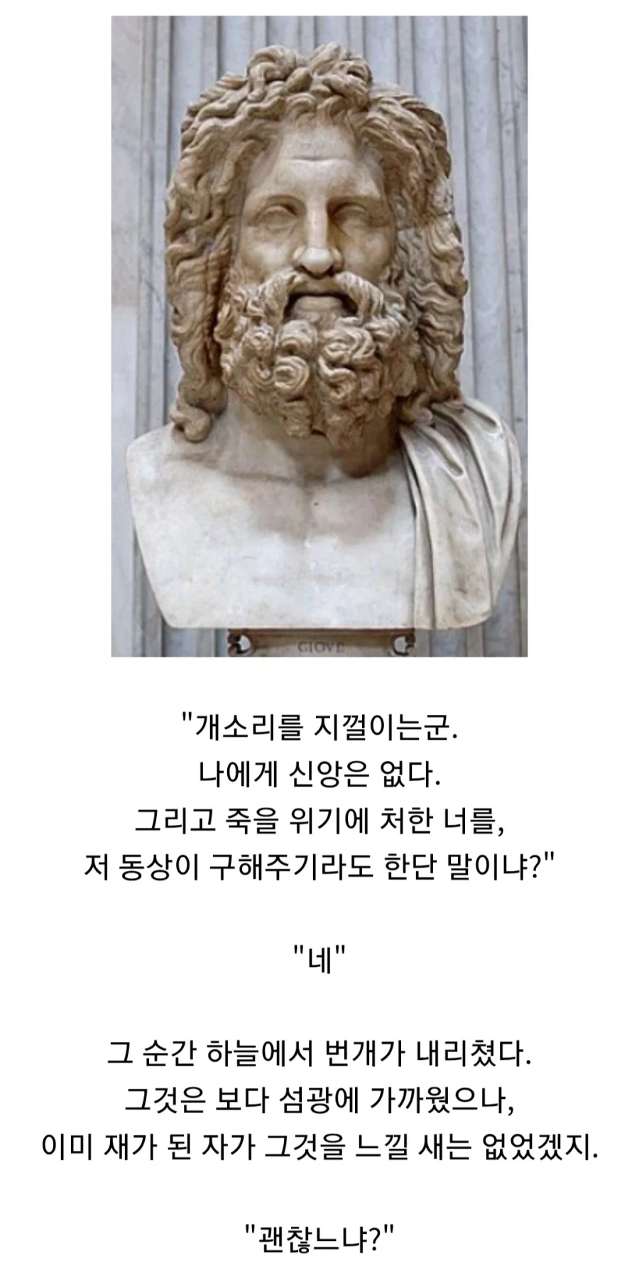 신이 존재하는 판타지 세계에도 무신론자가 존재할만한 이유_1.webp