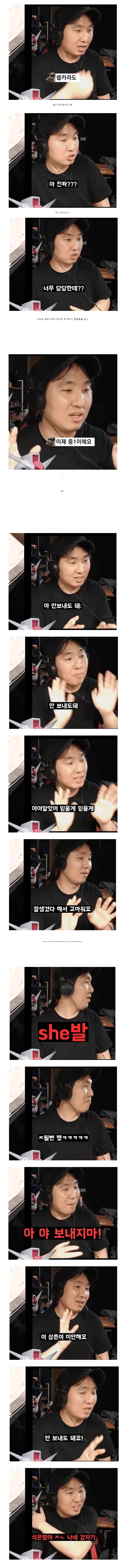 라이브 중에 시청자에게 셀카찍어서 보내라는 유튜버.jpg_2.webp