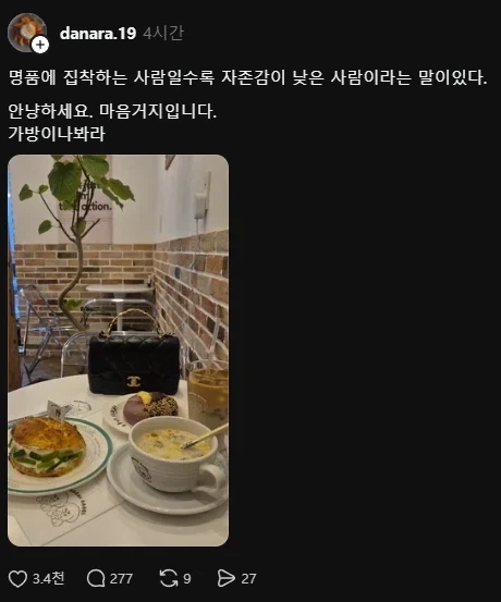 명품에 집착하는 건, 자존감이 낮기 때문_1.webp