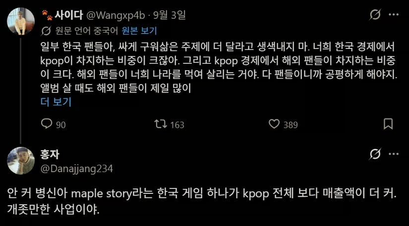 의외로 K-POP 수출금액보다 높은것_1.webp