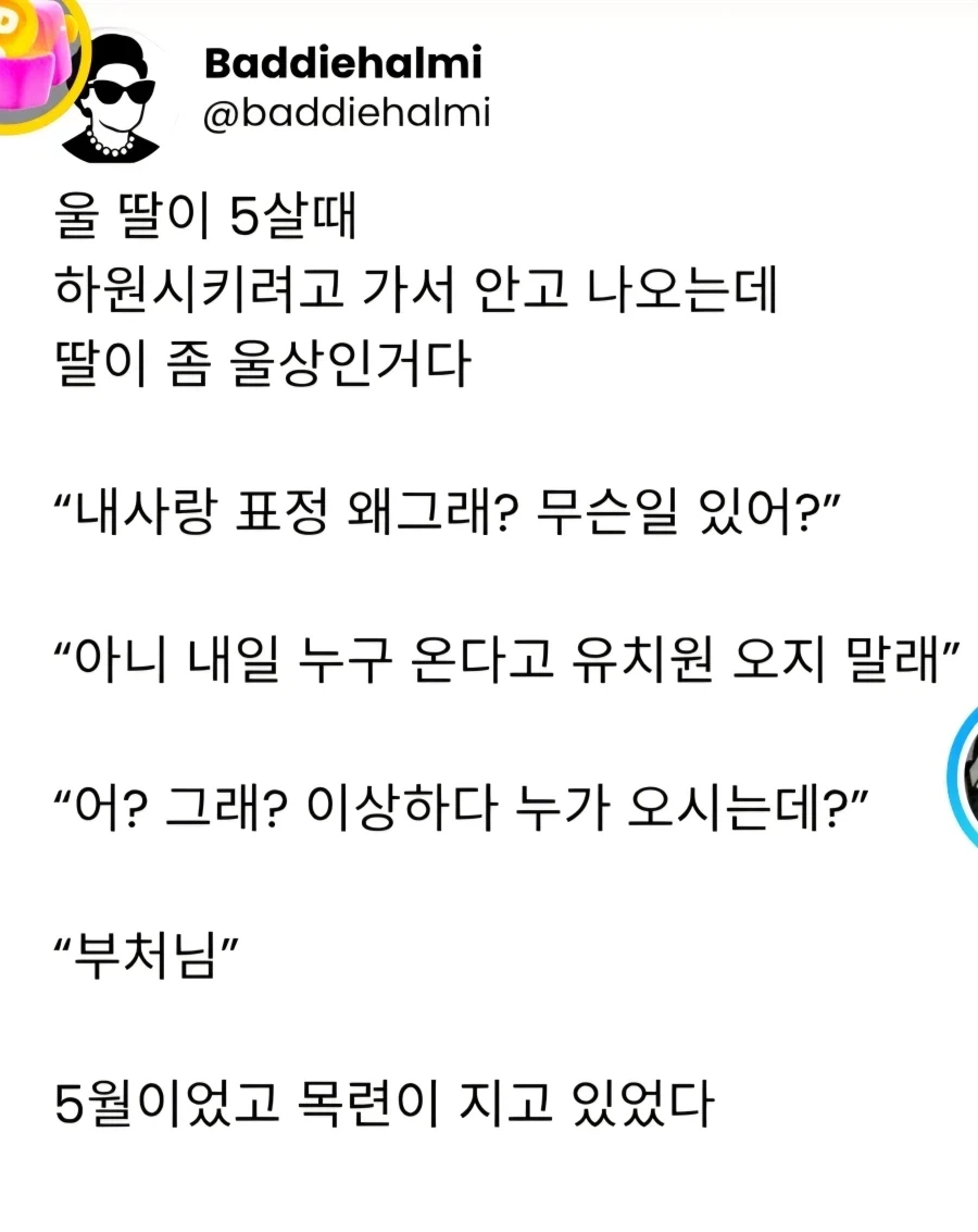높으신분 온다고해서 아이들 등원을 막는 유치원.jpg_1.webp