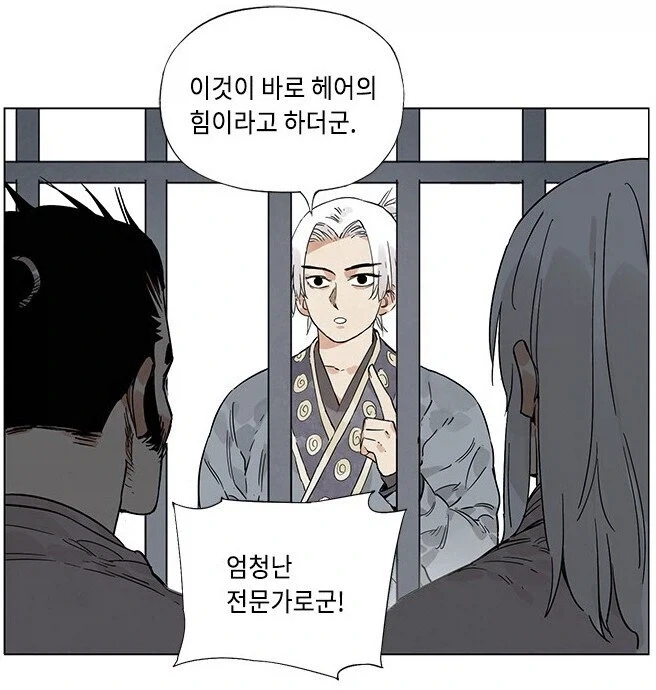 무림 최고의 변장술대가_3.webp