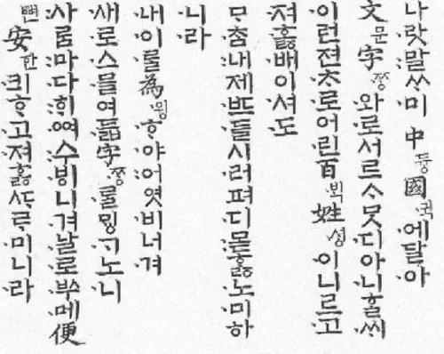 한국이 왜 한문을 안쓰냐니_1.webp