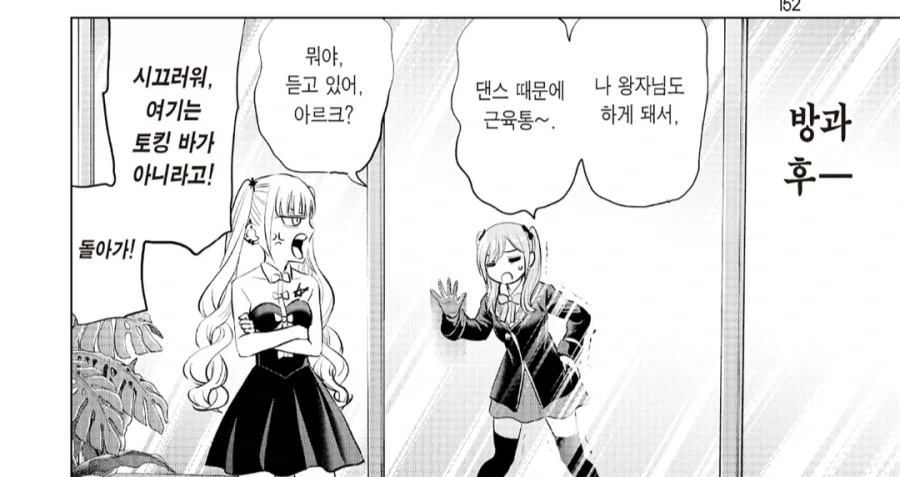 토킹바를 자주 찾는 여주인공_1.webp