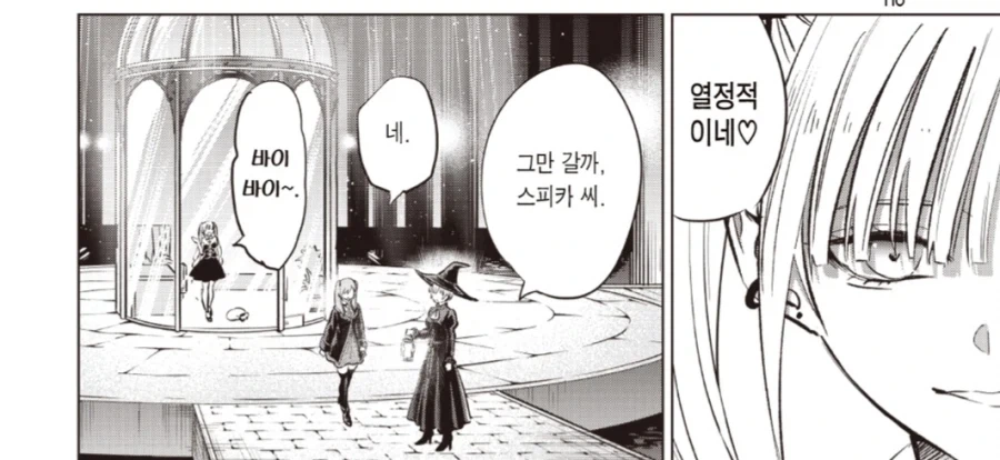 토킹바를 자주 찾는 여주인공_2.webp