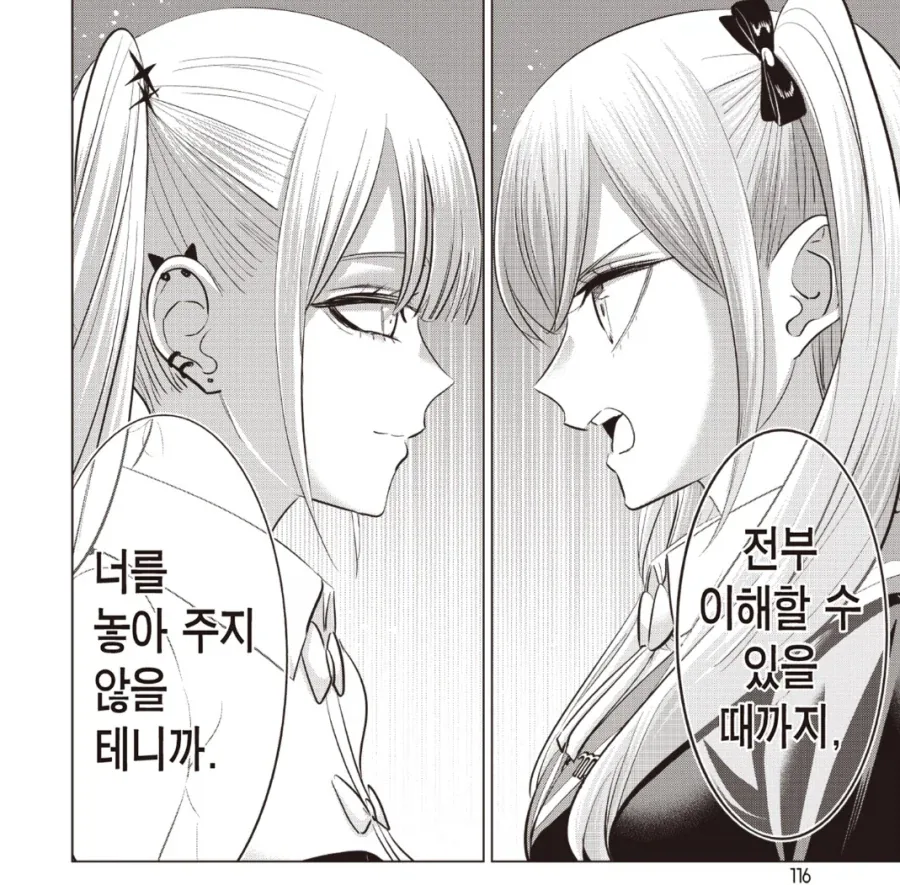 토킹바를 자주 찾는 여주인공_3.webp