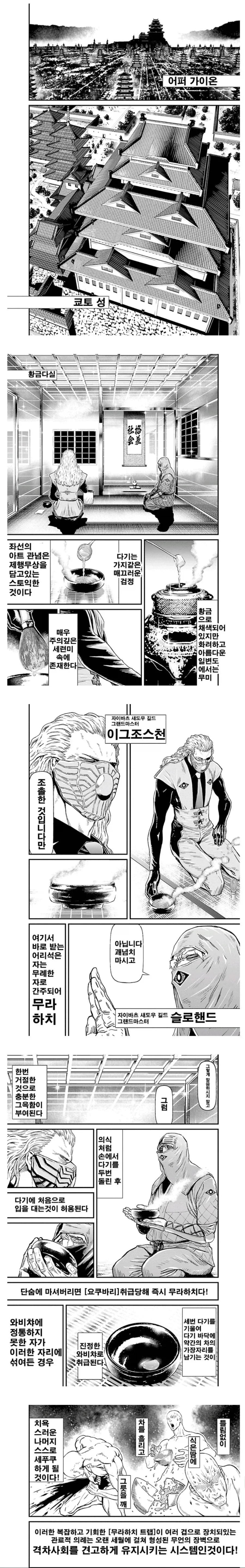 교토에서 살아남기 위한 화과자 예절 4원칙_3.webp