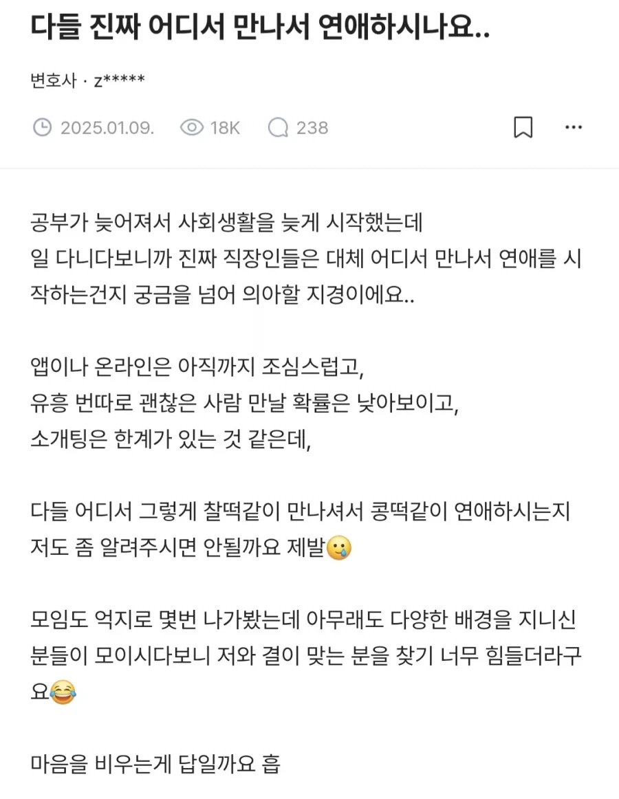 연애 해본 사람들이 자주 말하는 조언.jpg_1.webp