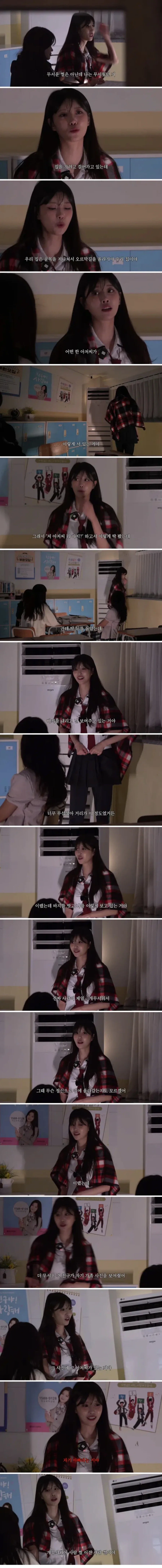 이미주가 겪은 무서웠던 일_1.webp