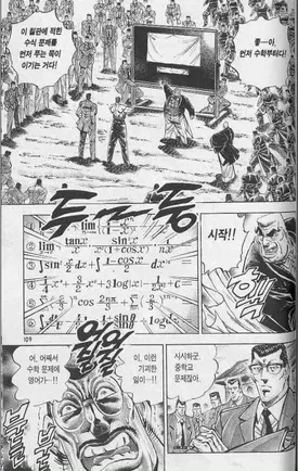 어른된지 한참된 사람의 수학 실력_1.webp