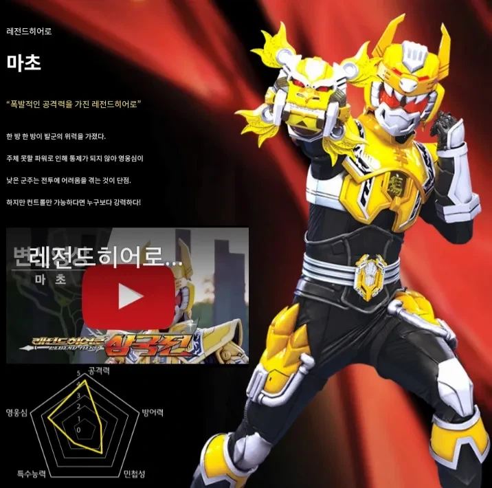 특촬)레히삼 컨셉좋긴했어_4.webp