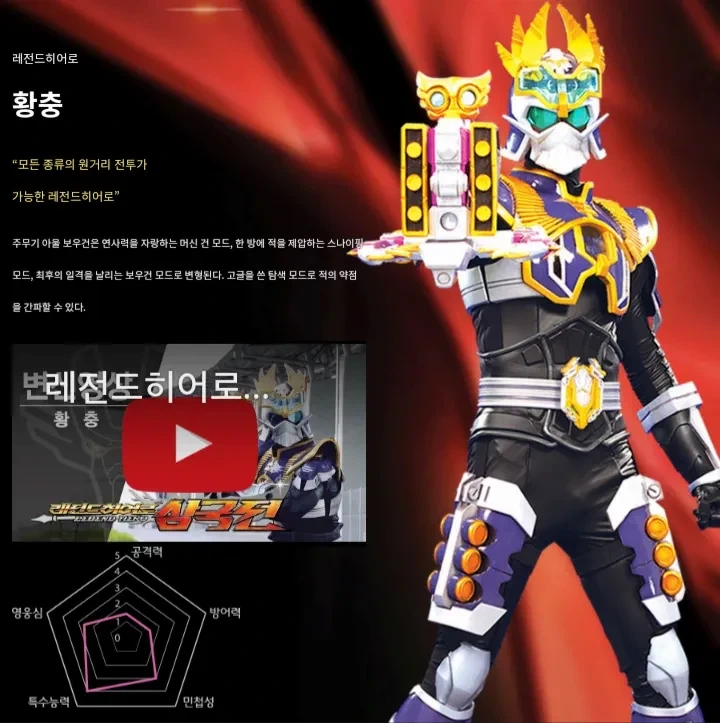 특촬)레히삼 컨셉좋긴했어_5.webp