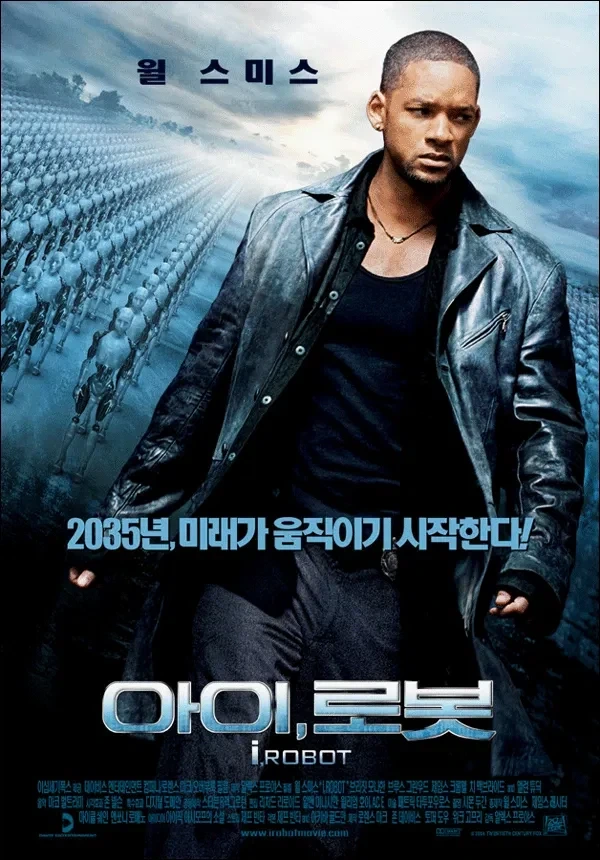 윌스미스가 로봇이랑 한판 승부를 벌인 영화_1.webp
