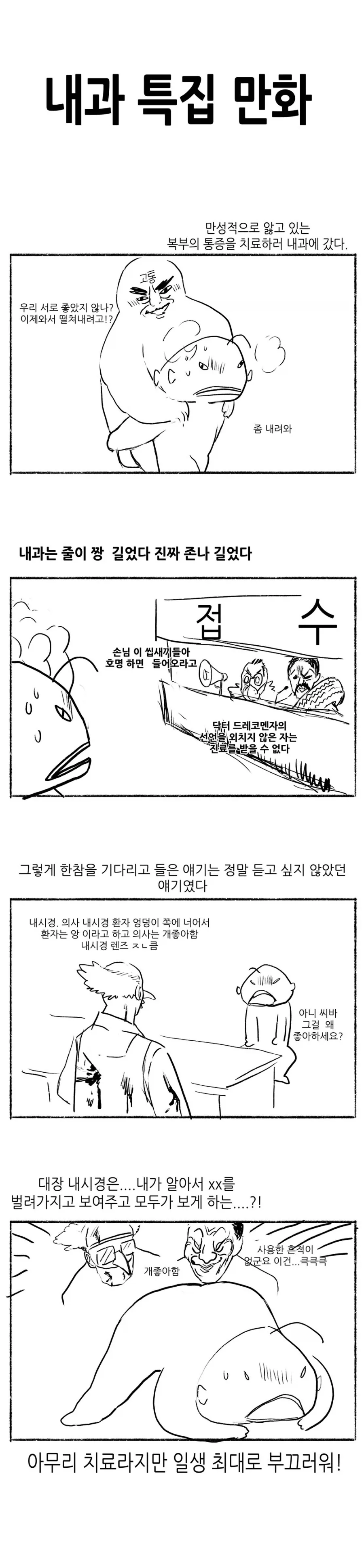 구 기래믹스 현 식꿈 작가_3.webp
