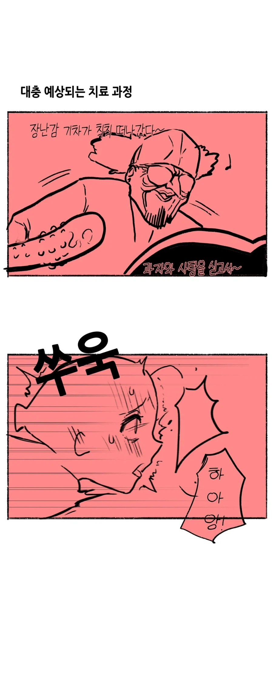 구 기래믹스 현 식꿈 작가_4.webp
