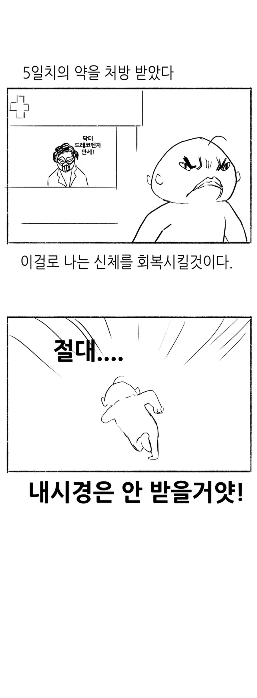 구 기래믹스 현 식꿈 작가_5.webp