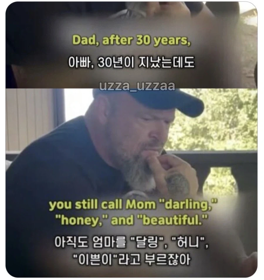 아빠가 30년간 엄마를 허니라고 부른 이유_1.webp